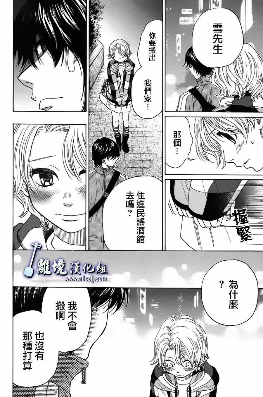 第33话 第48页