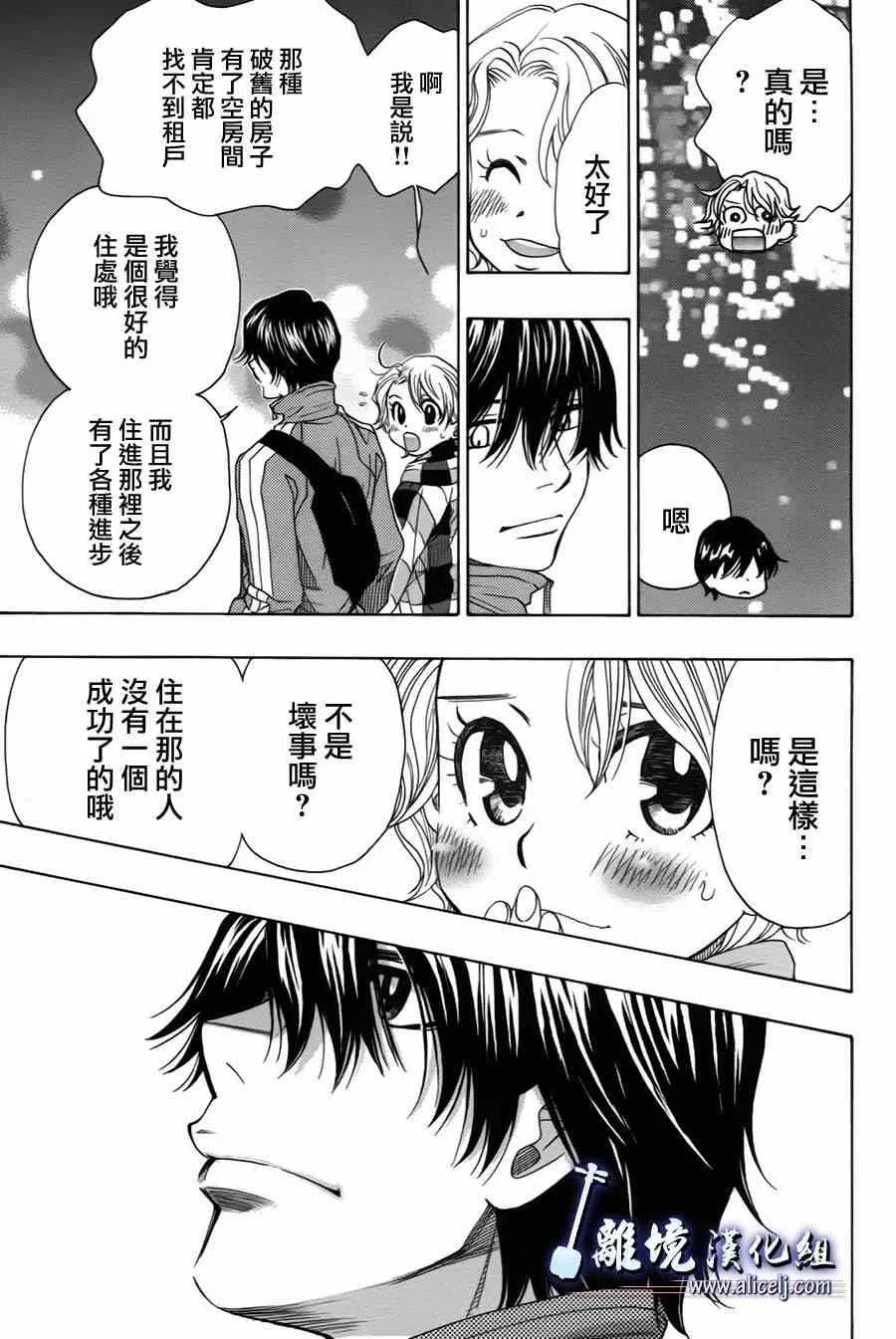 第33话 第49页