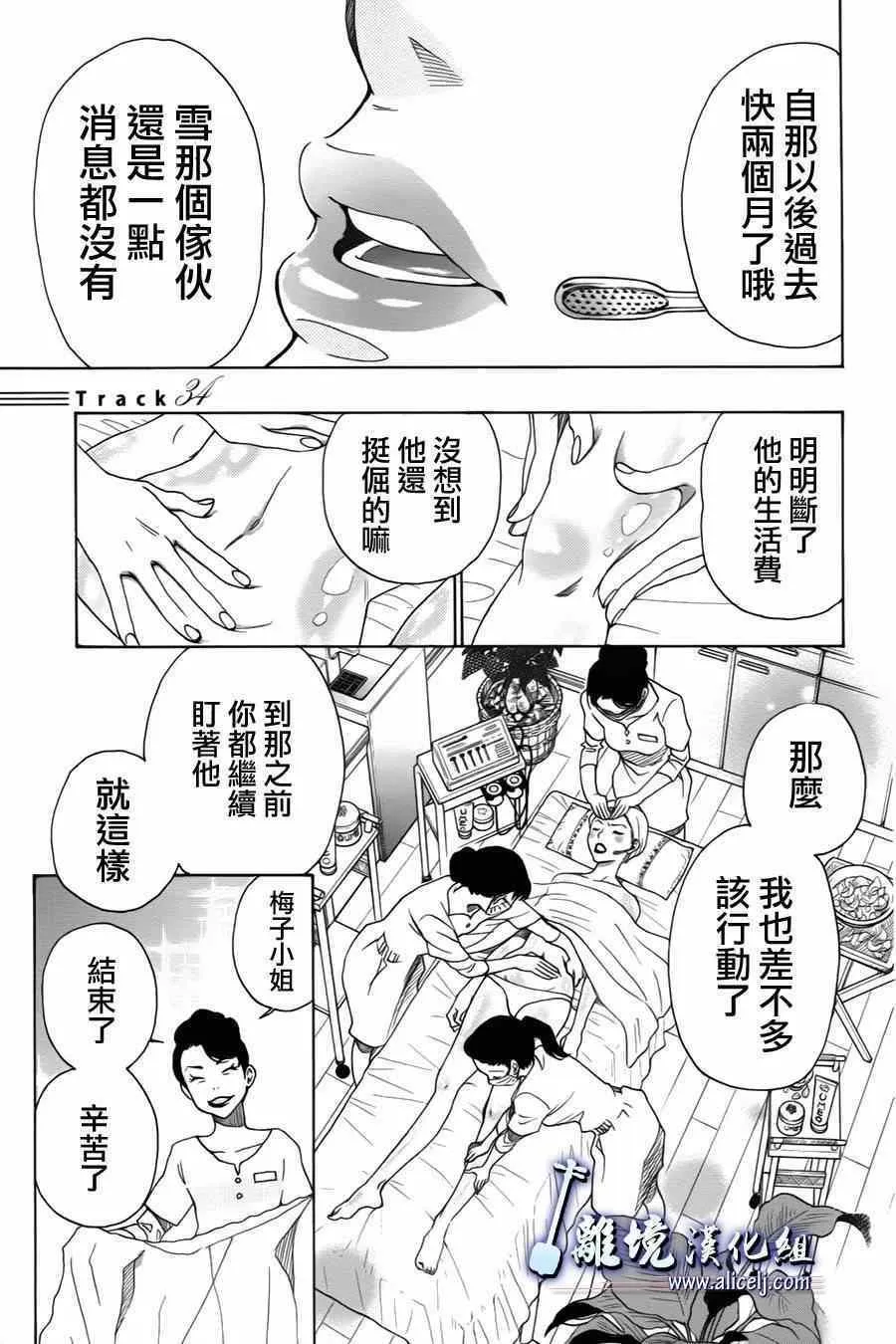 第34话 第1页