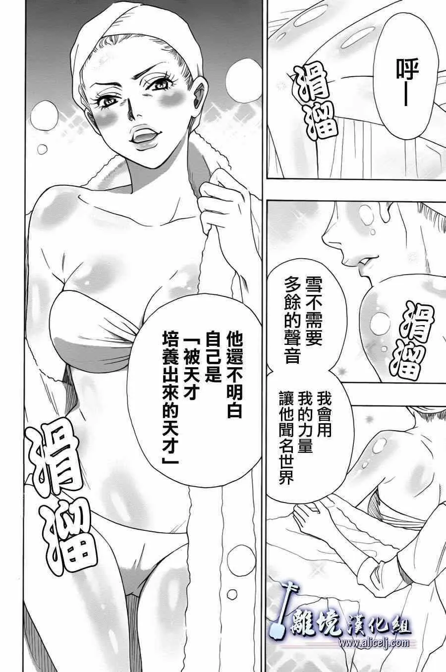 第34话 第2页