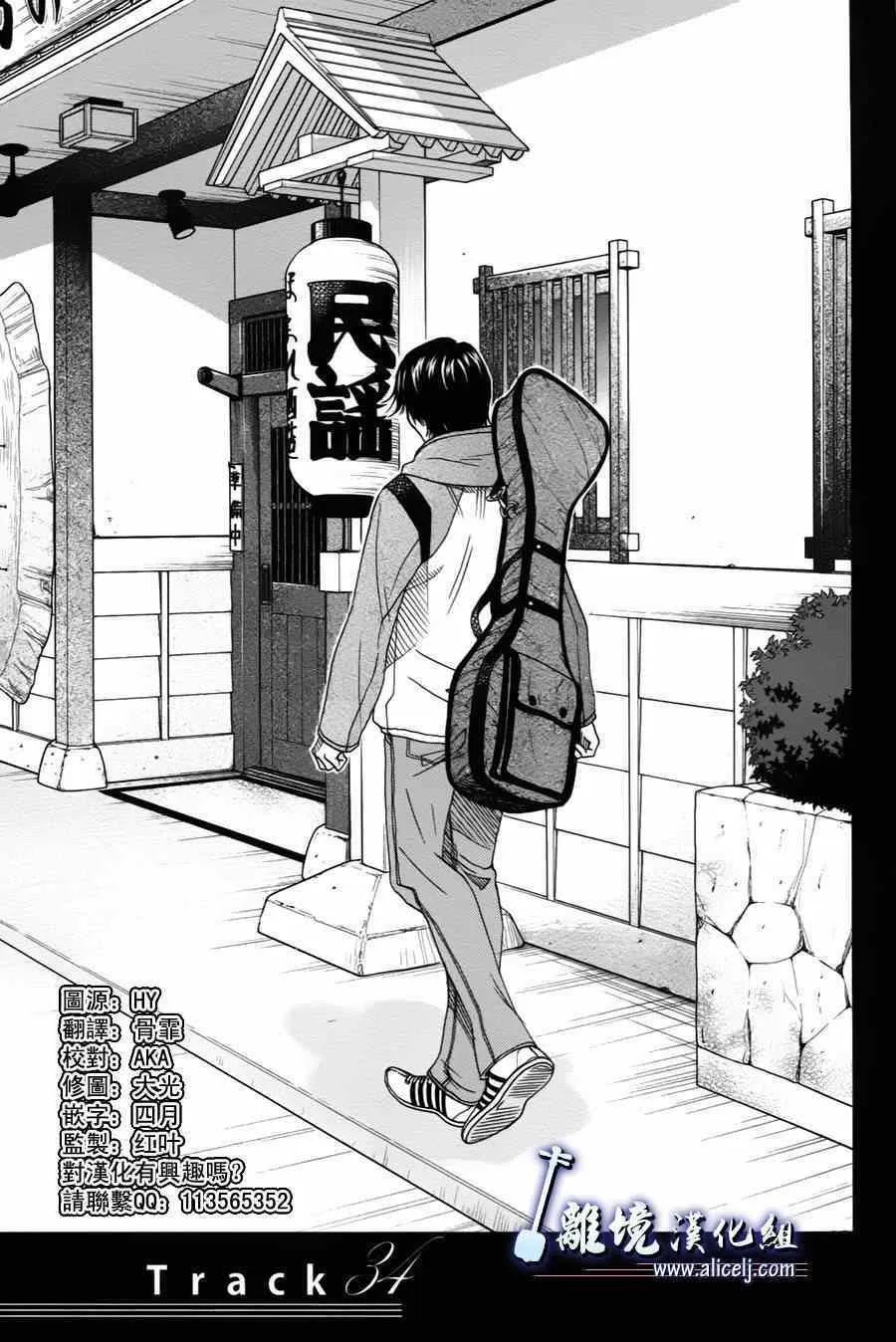 第34话 第3页