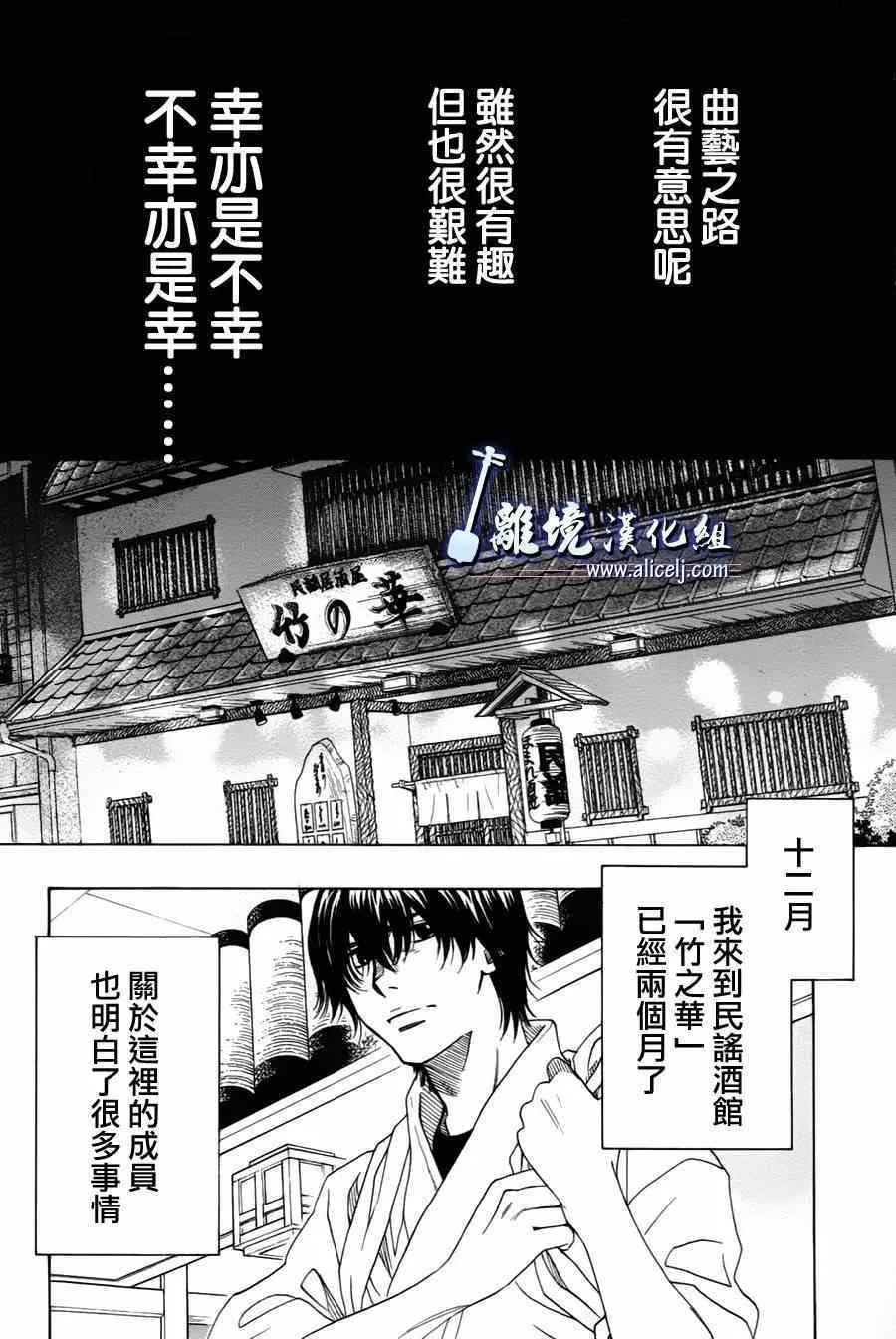 第34话 第4页