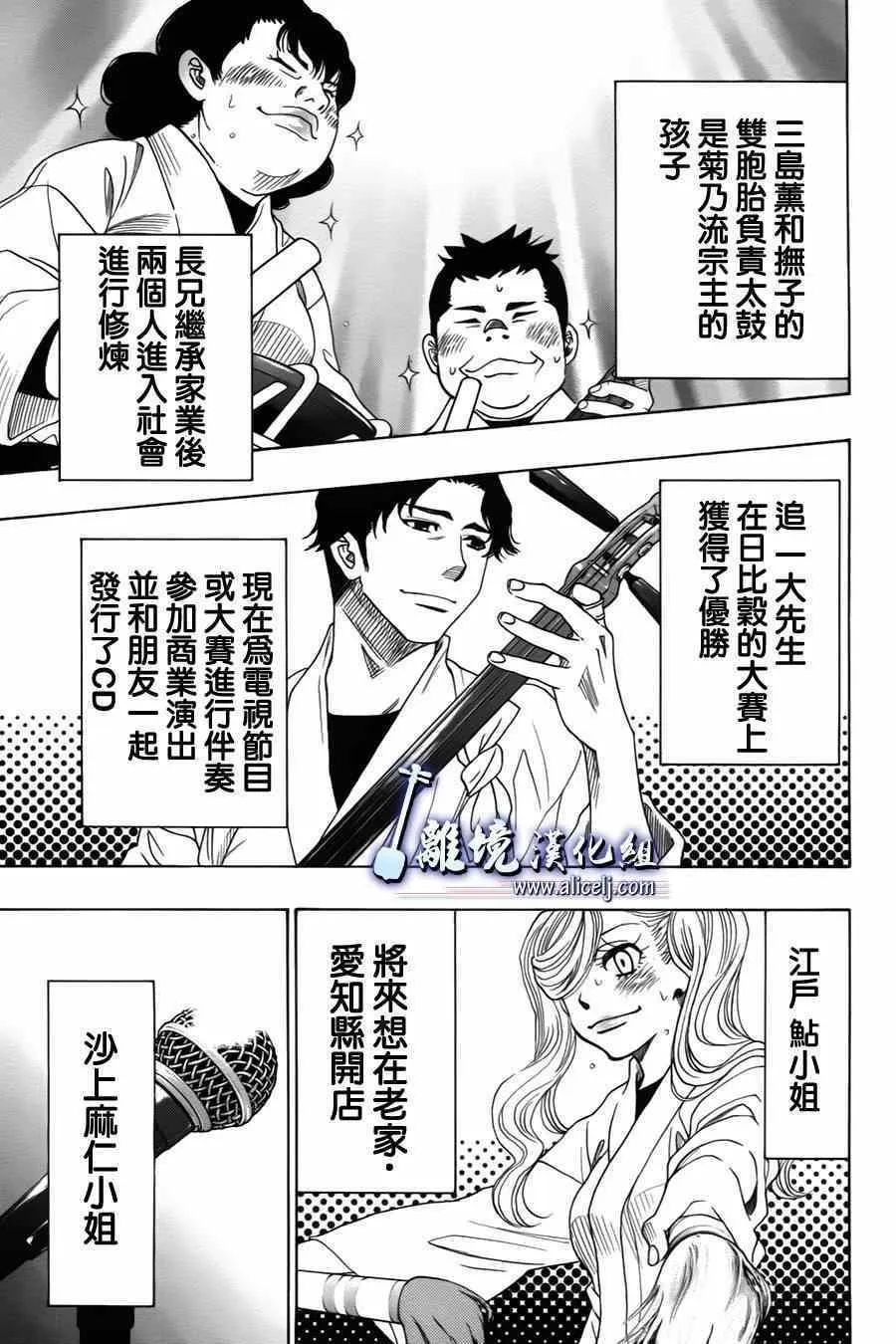 第34话 第5页