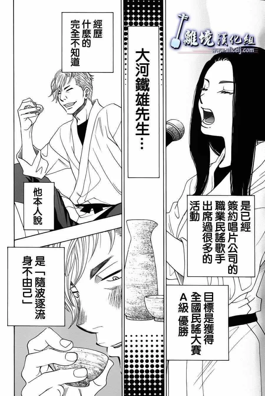第34话 第6页