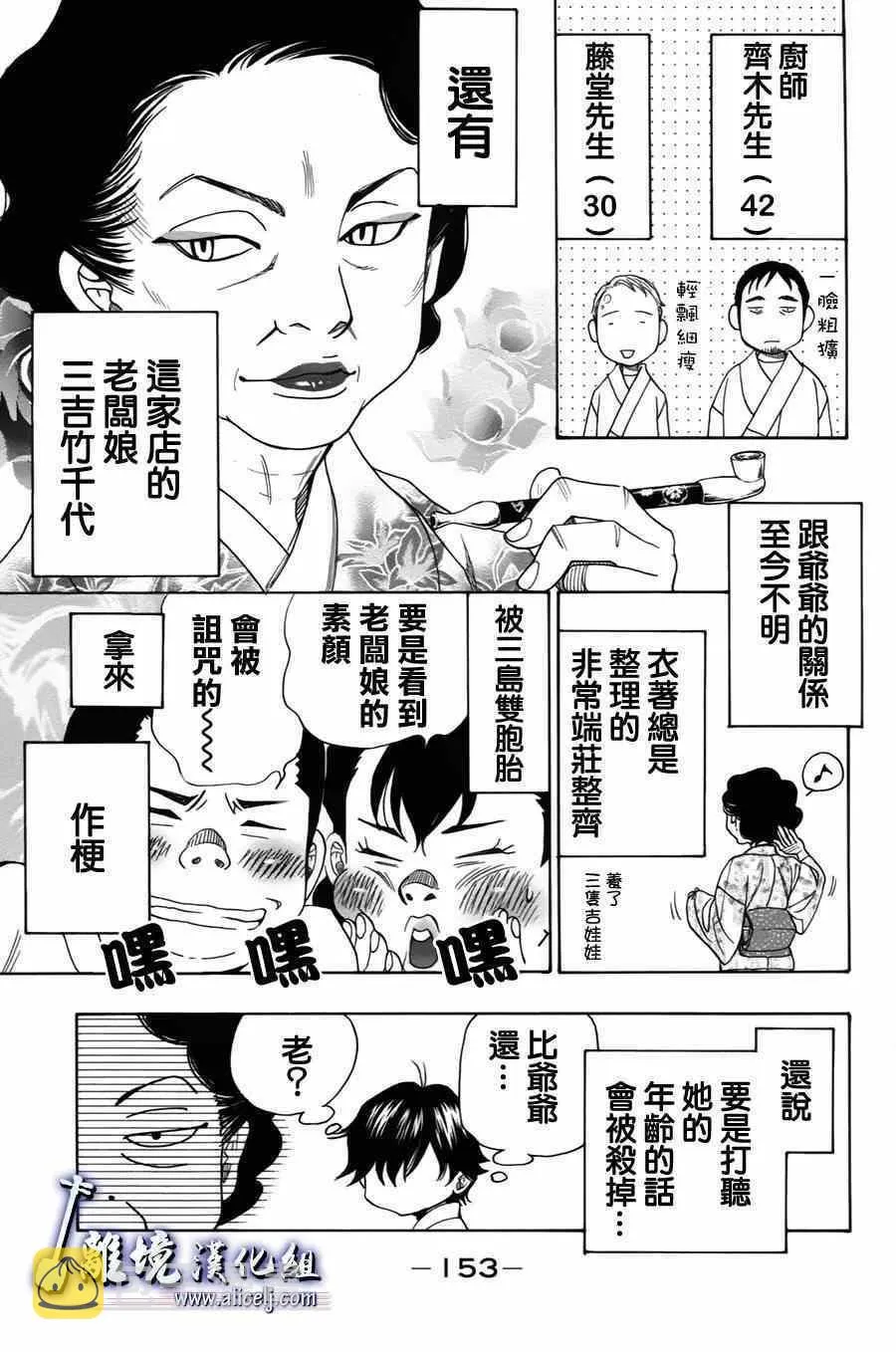 第34话 第7页