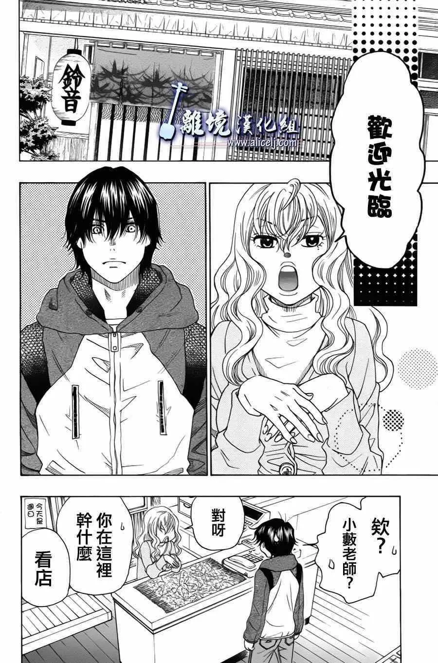 第34话 第8页