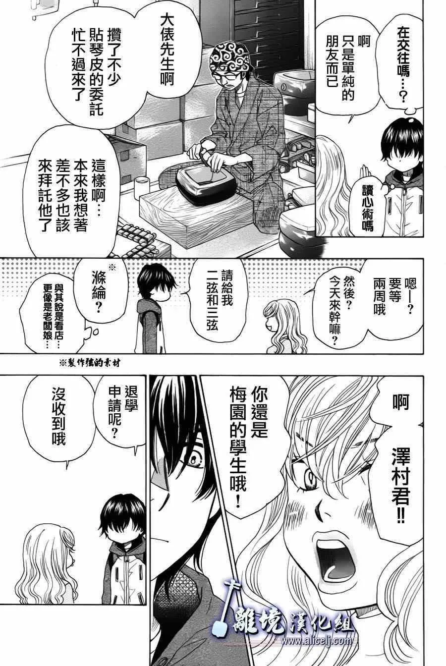 第34话 第9页