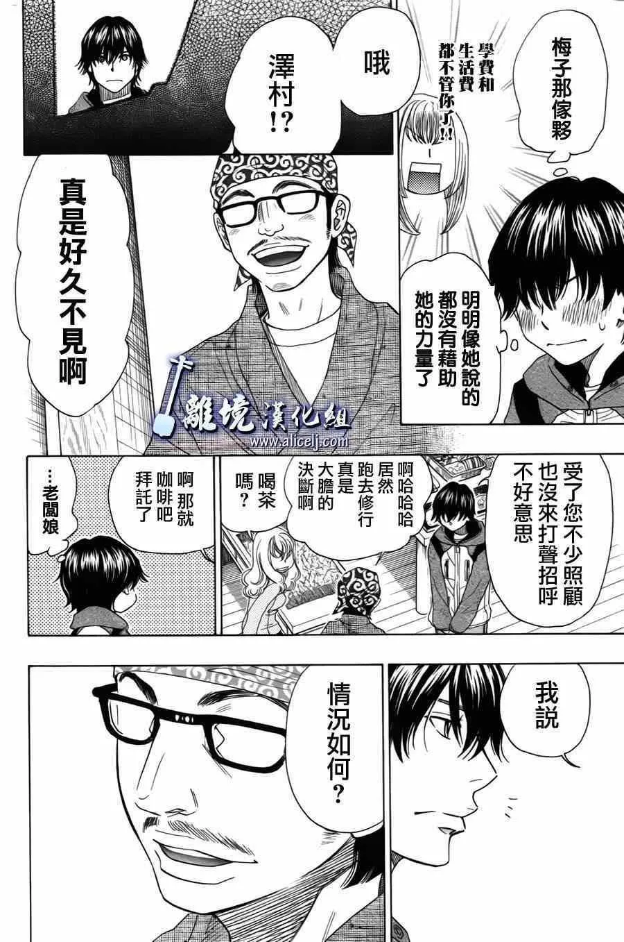 第34话 第10页