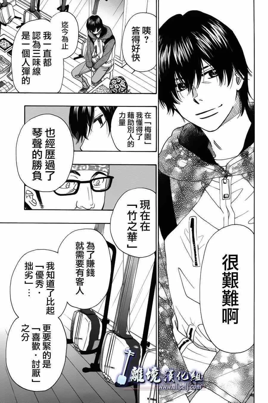 第34话 第11页
