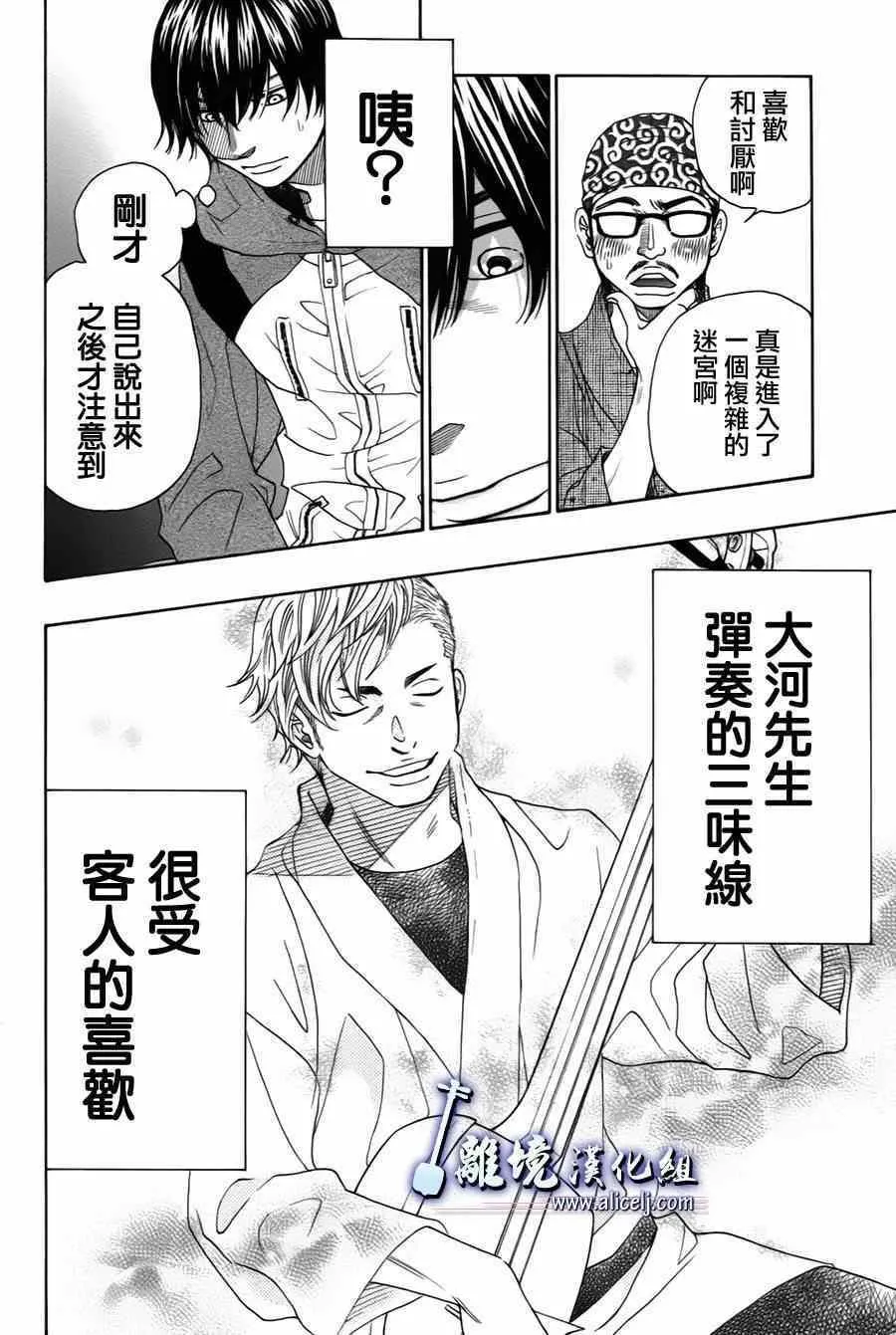 第34话 第12页