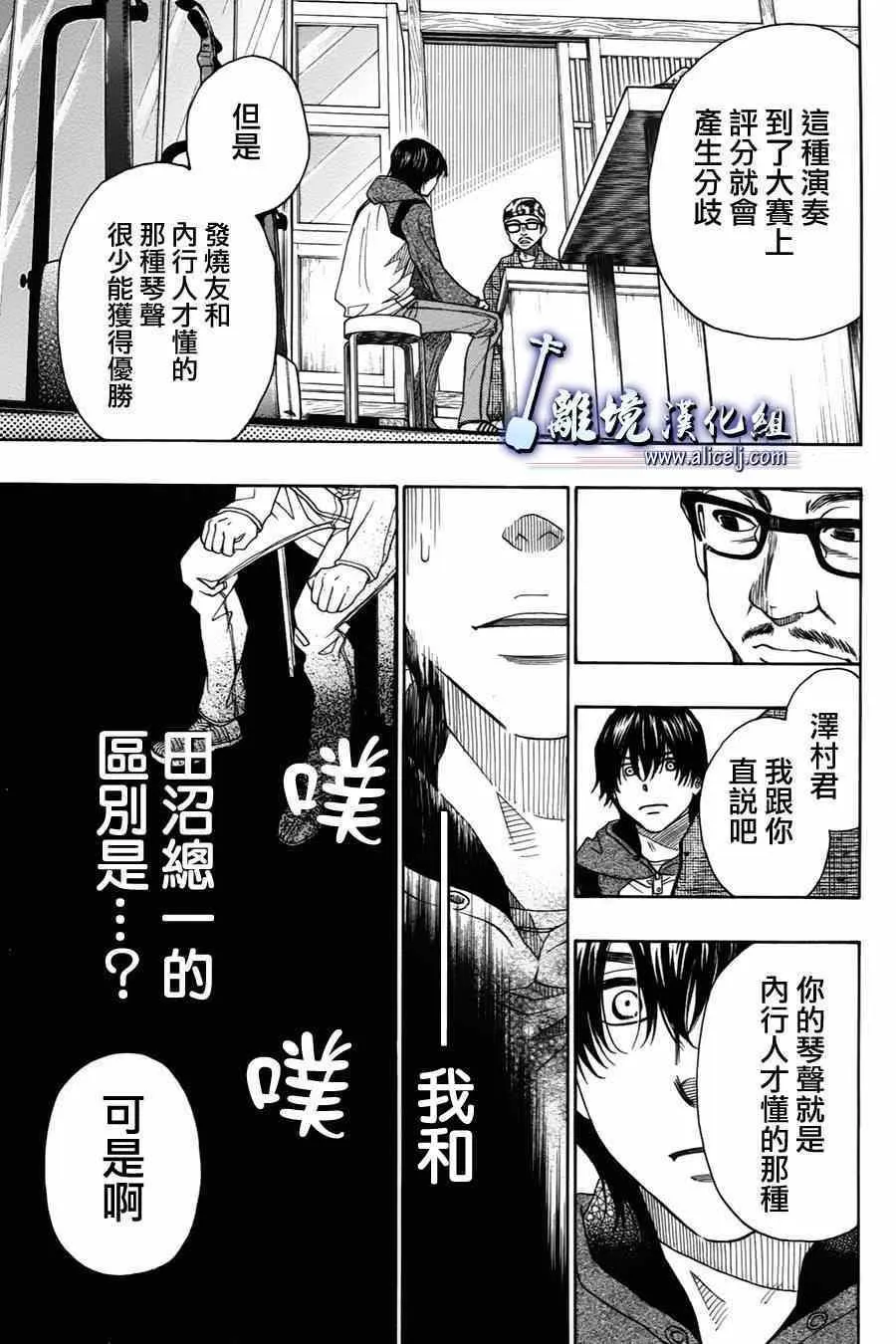 第34话 第13页