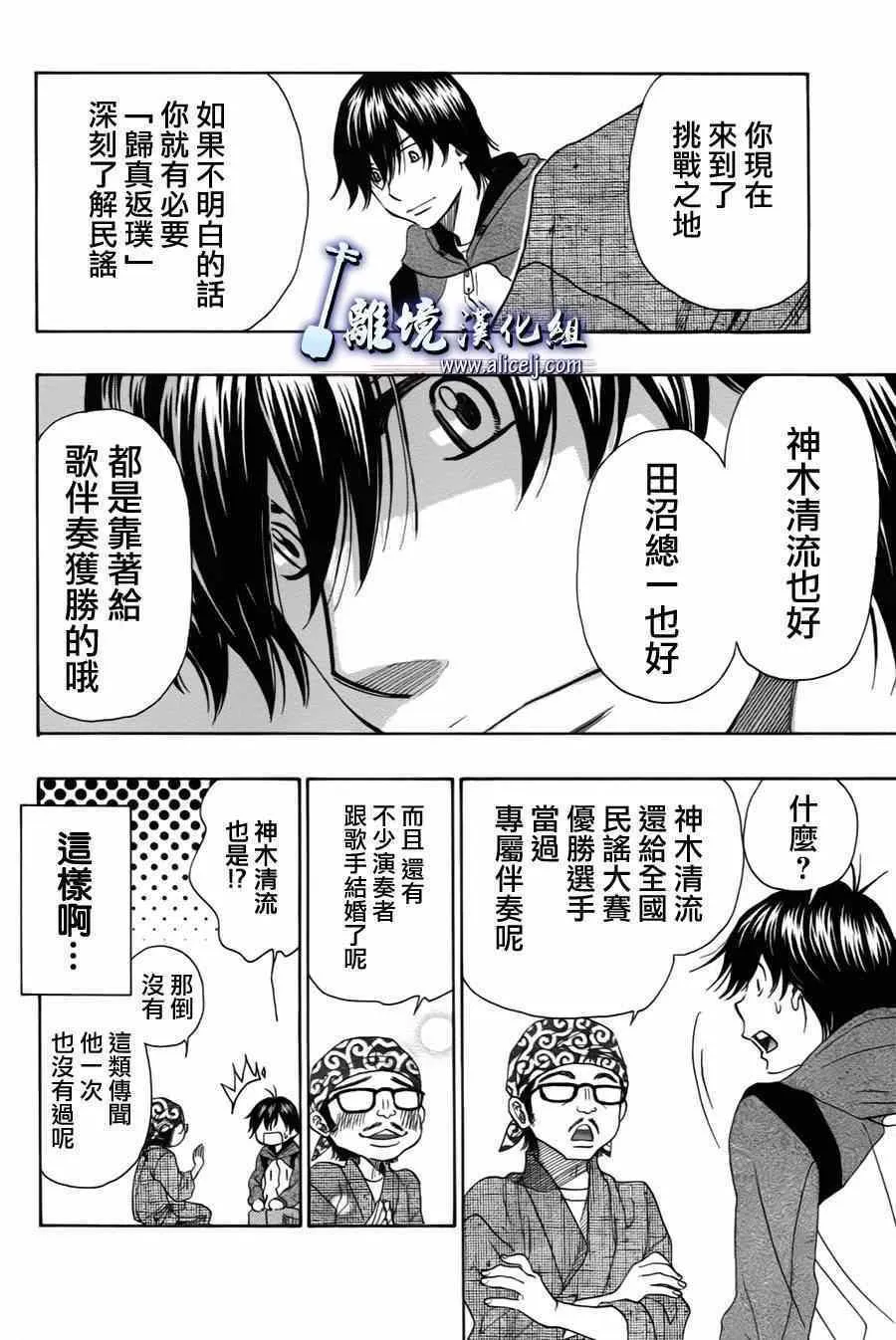 第34话 第14页