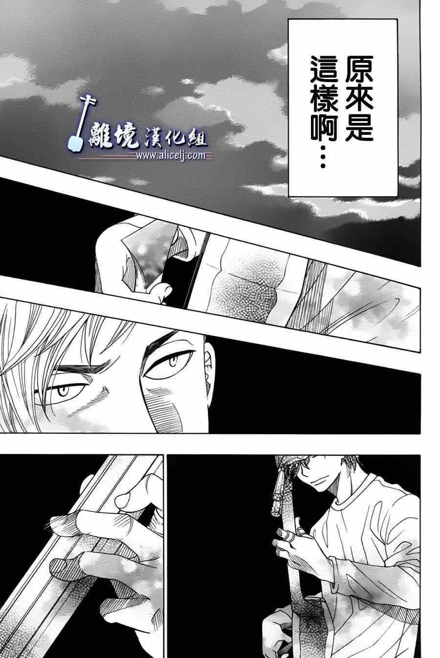 第34话 第15页