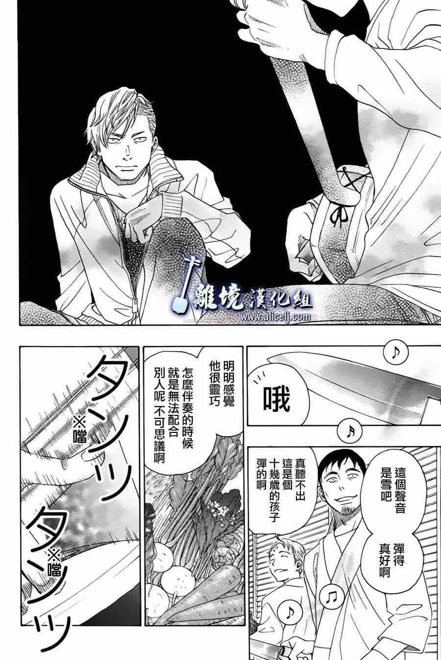 第34话 第16页