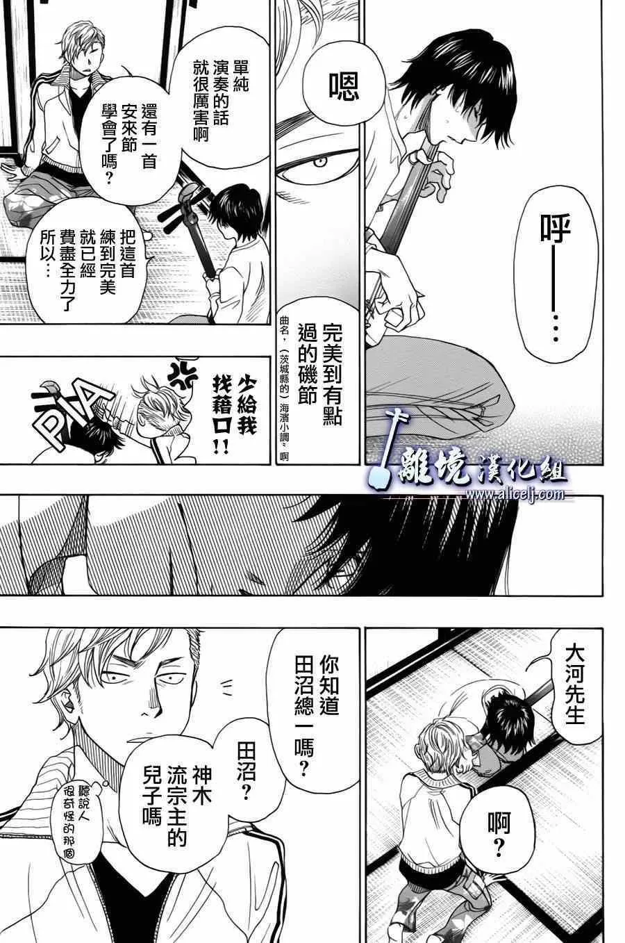 第34话 第17页