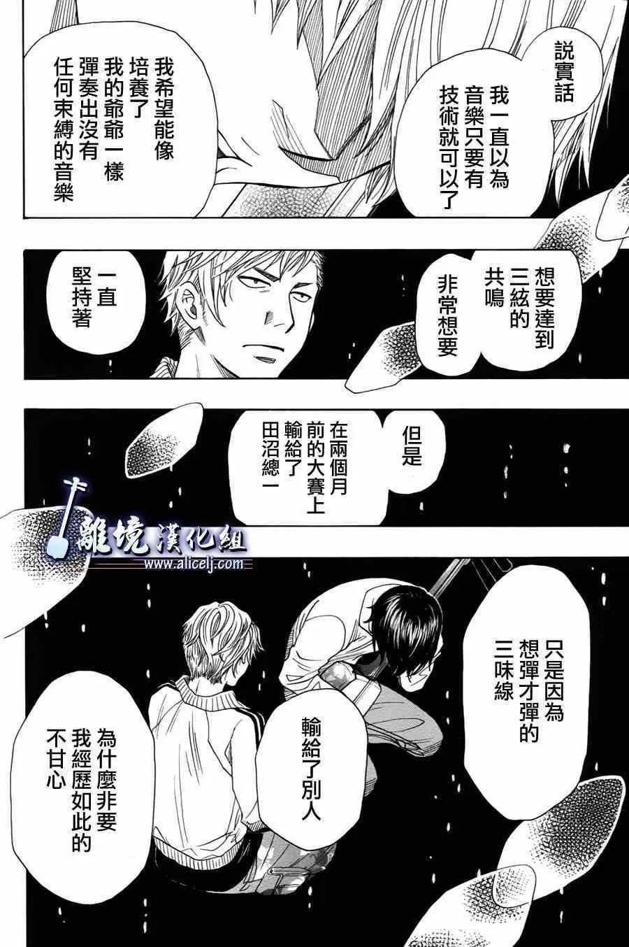 第34话 第18页