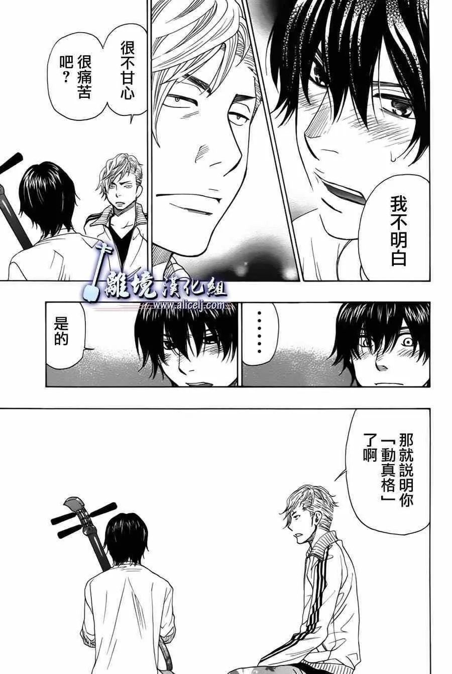 第34话 第19页
