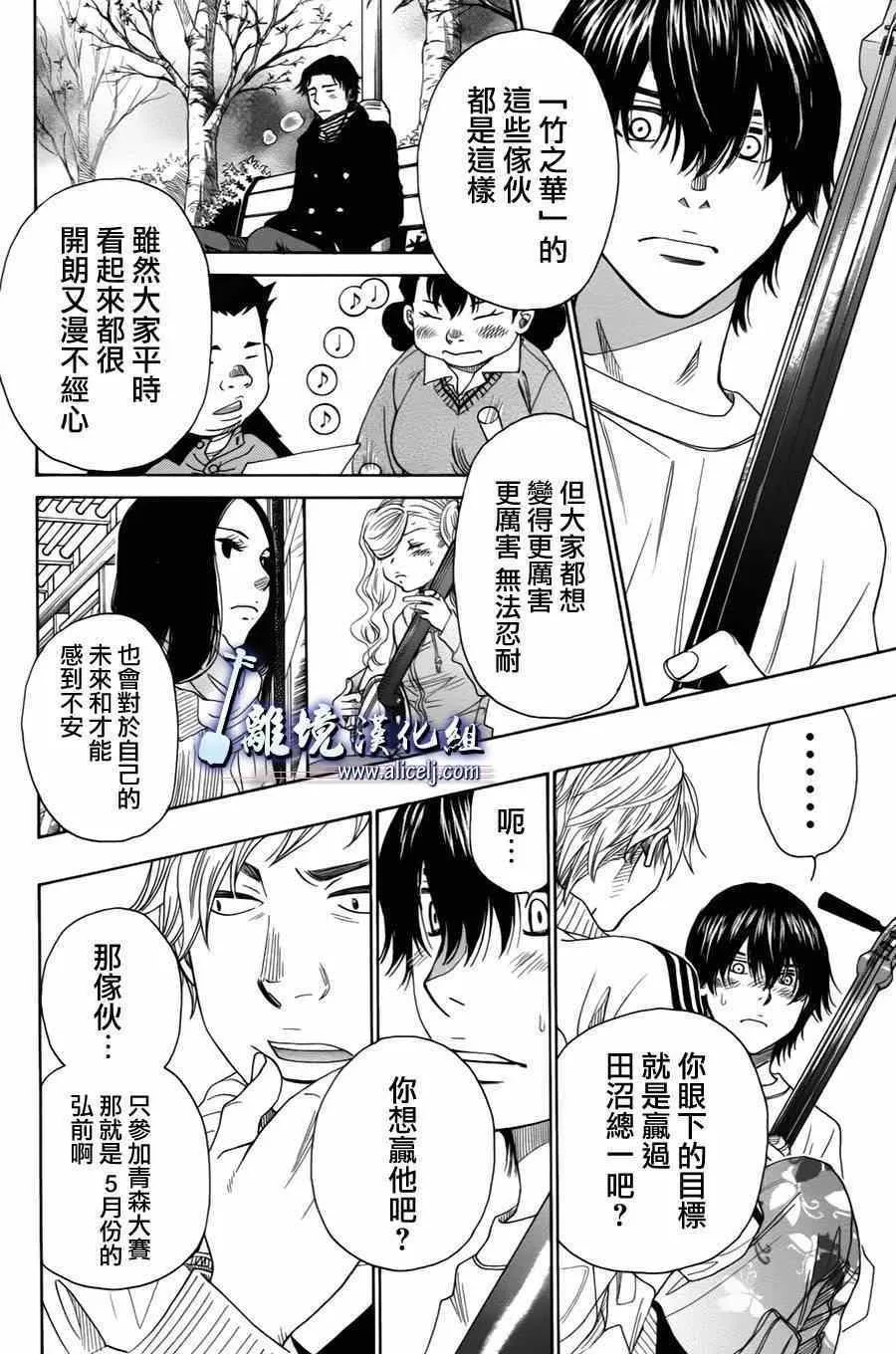 第34话 第20页