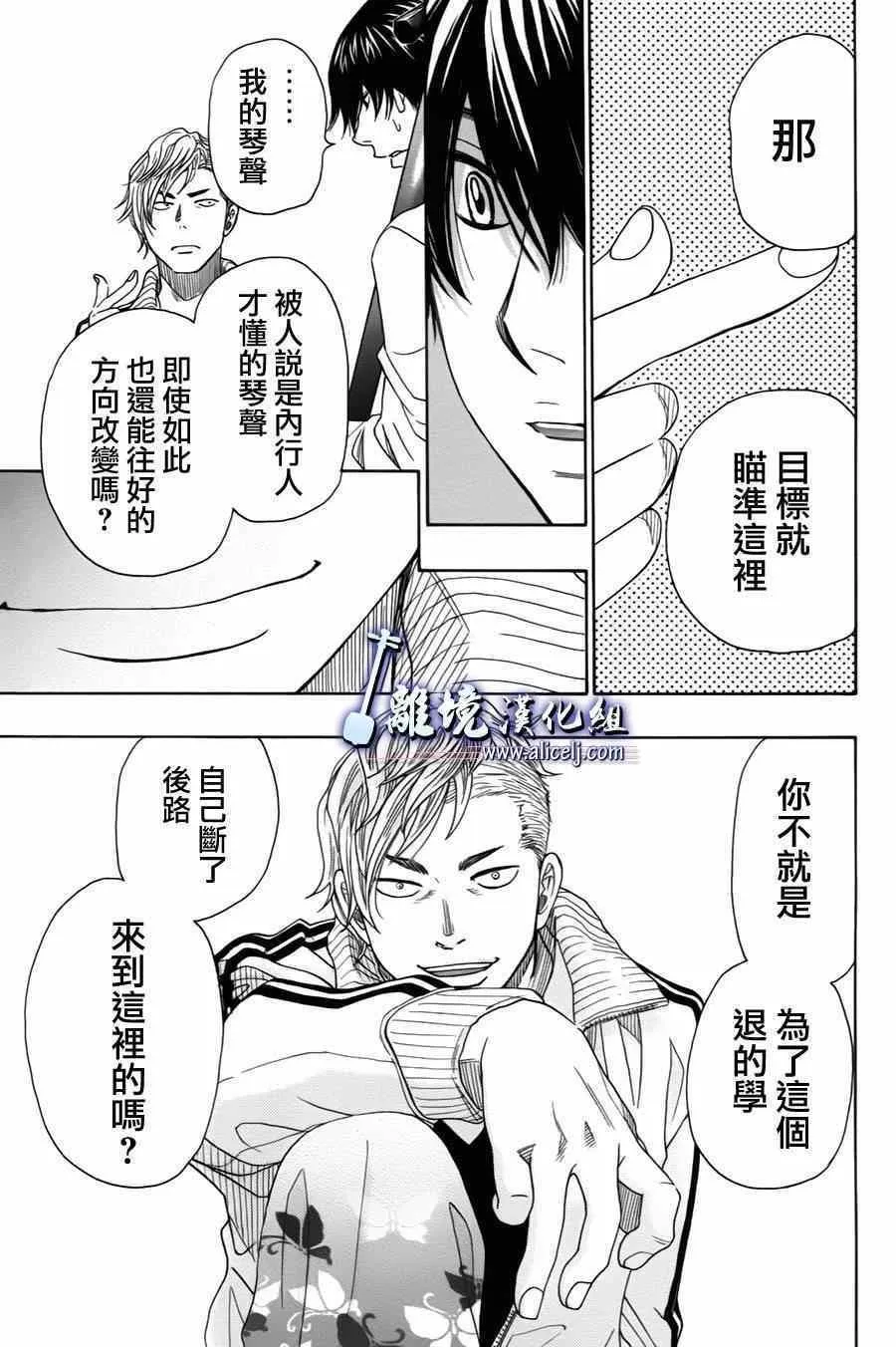 第34话 第21页