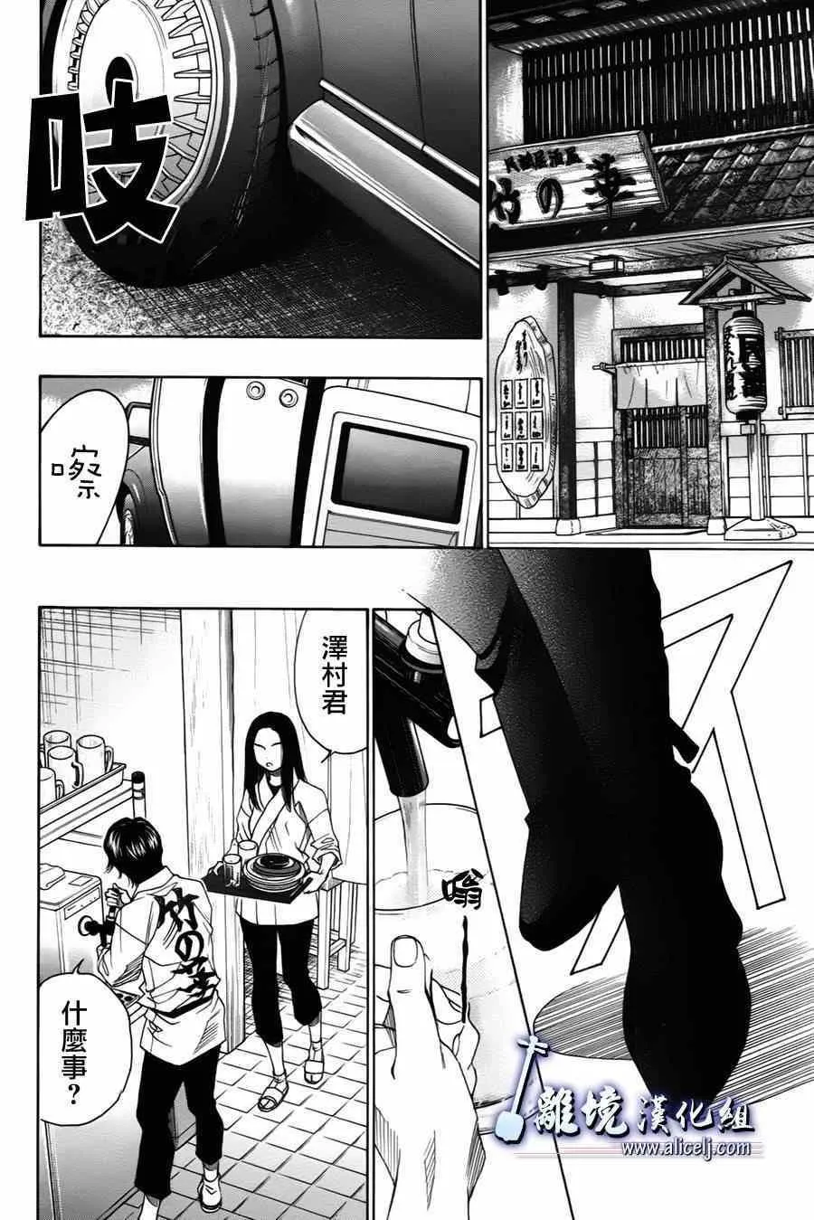 第34话 第24页