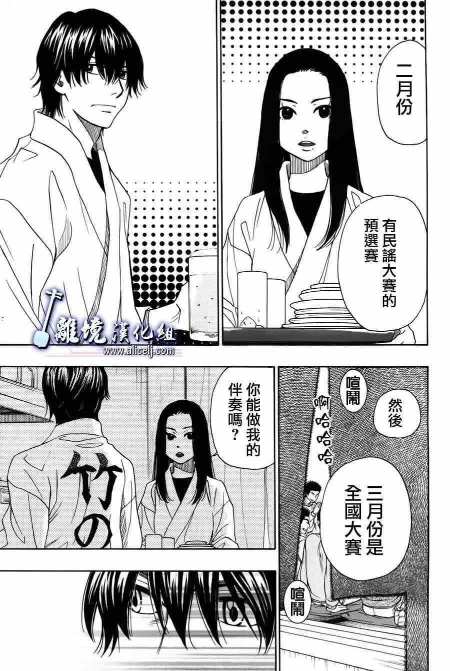 第34话 第25页