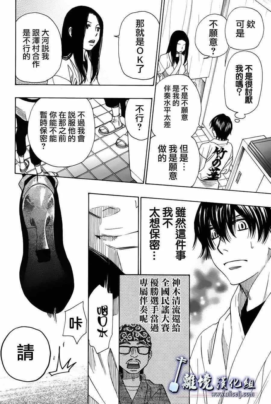 第34话 第26页