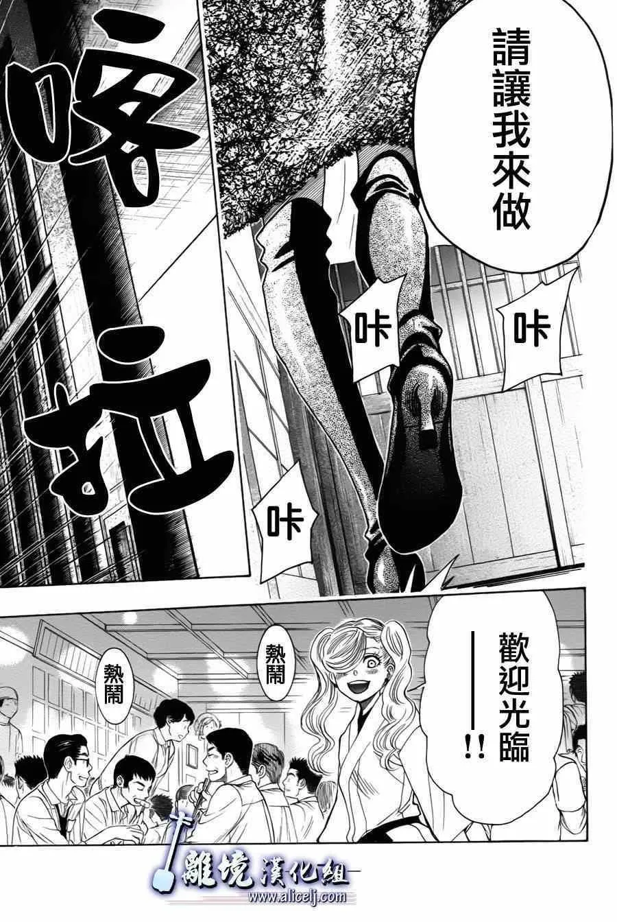 第34话 第27页