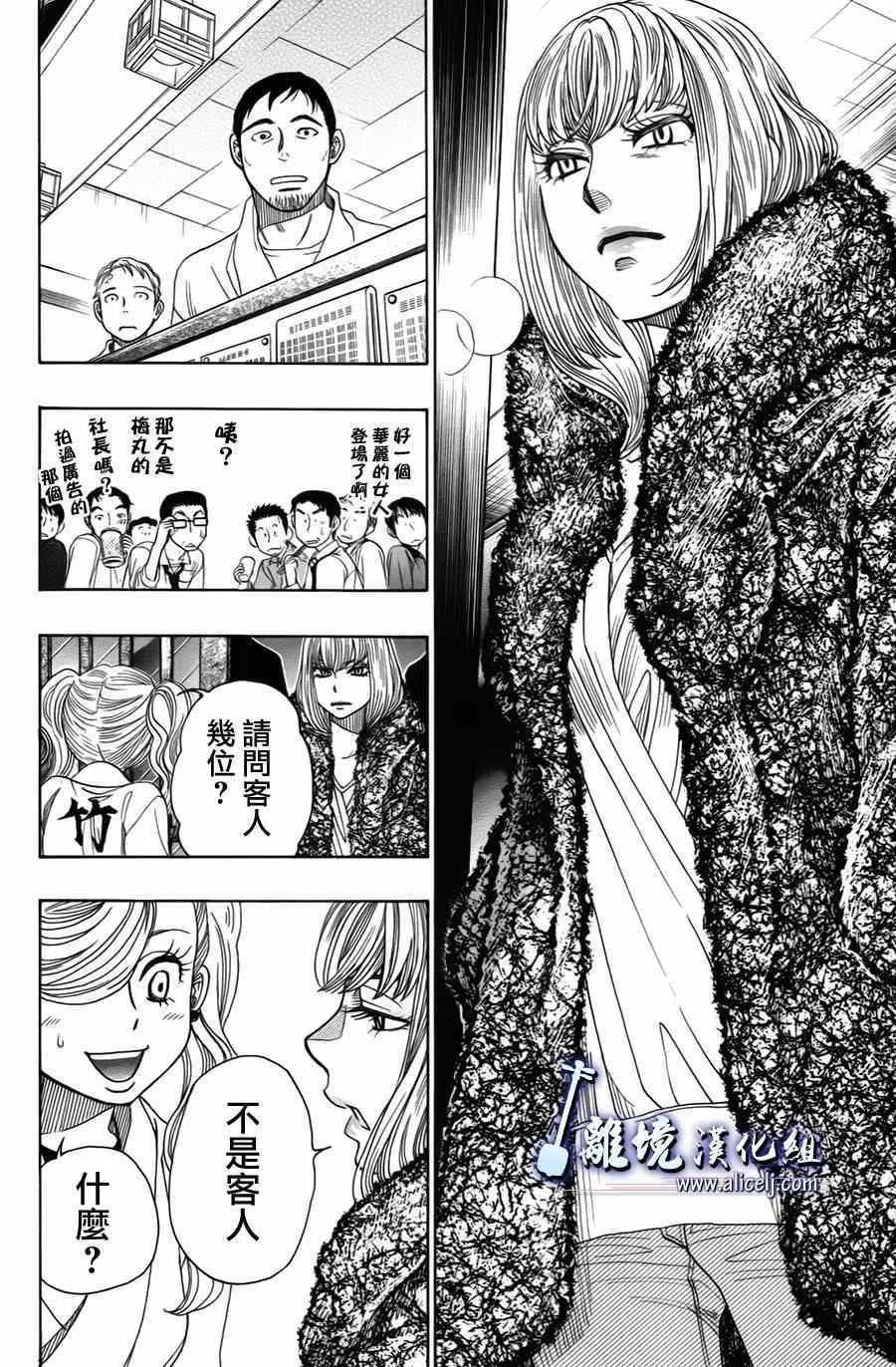 第34话 第28页