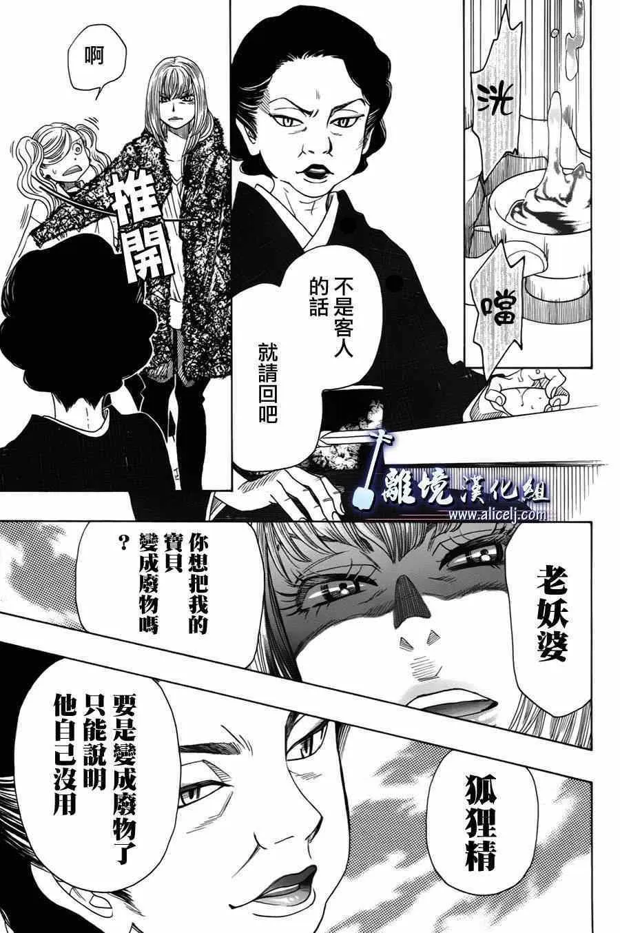 第34话 第29页