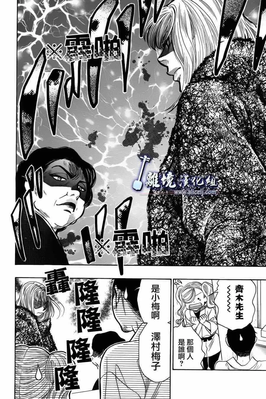 第34话 第30页