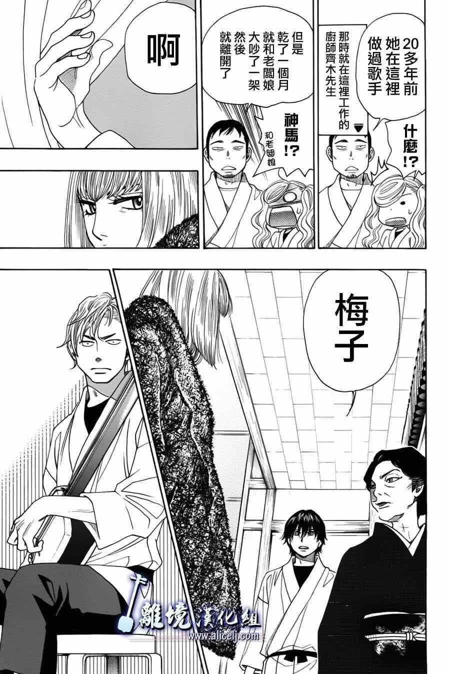 第34话 第31页