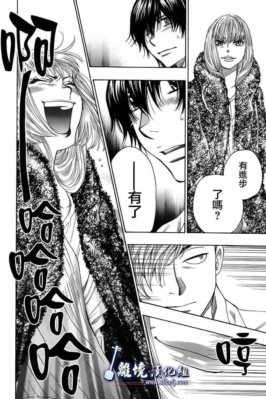 第34话 第32页