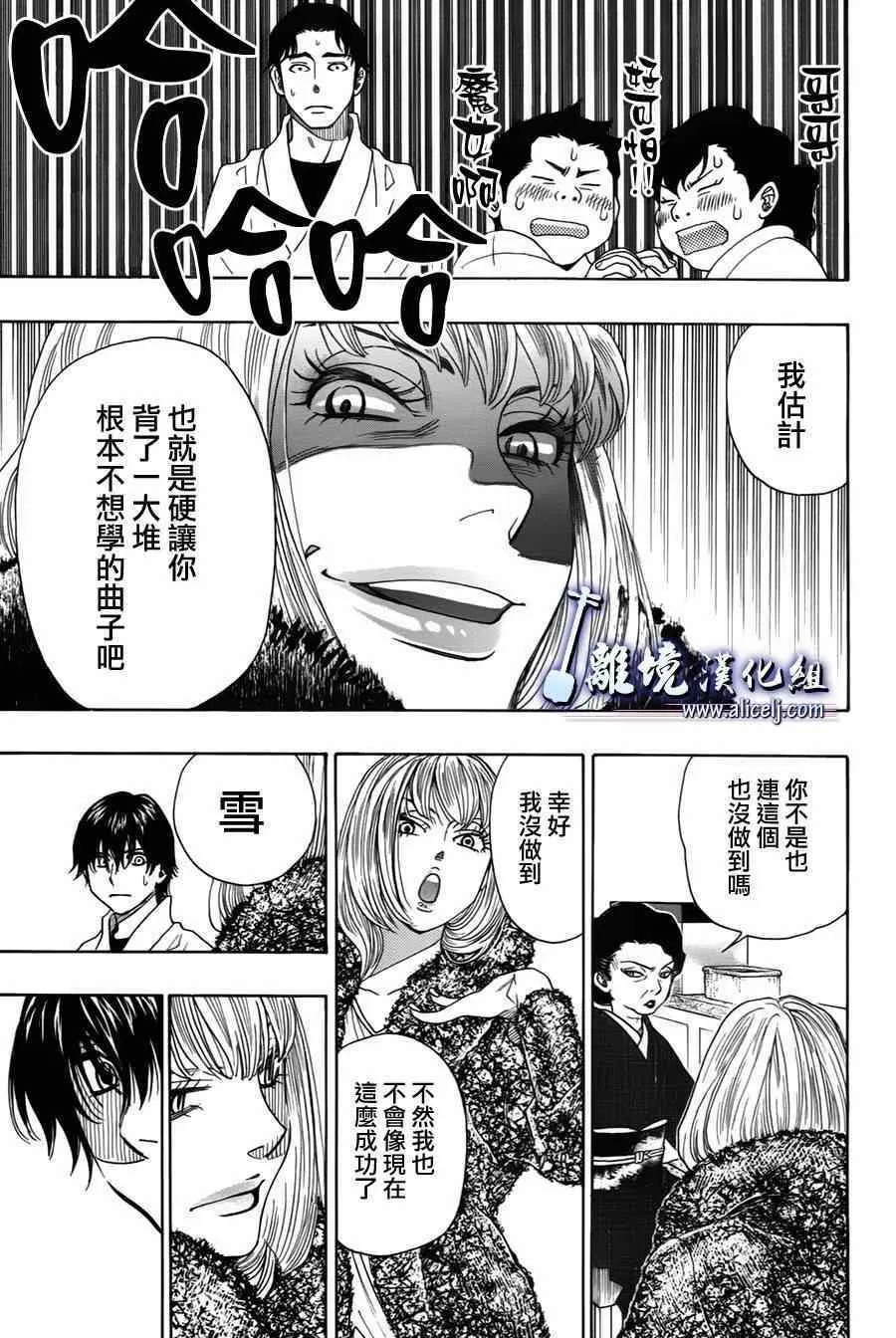 第34话 第33页
