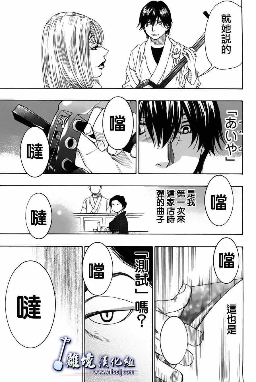 第34话 第35页