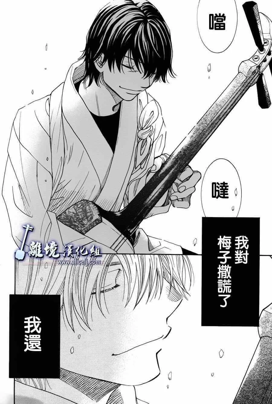第34话 第36页