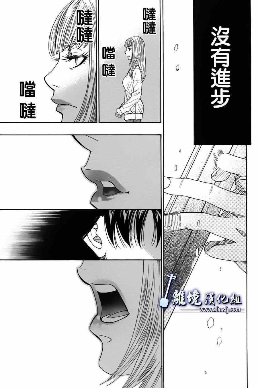 第34话 第37页