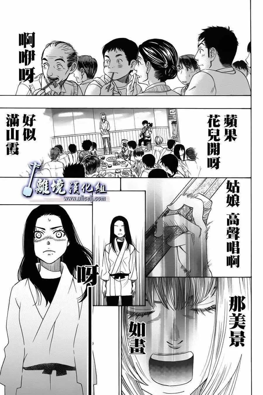 第34话 第39页