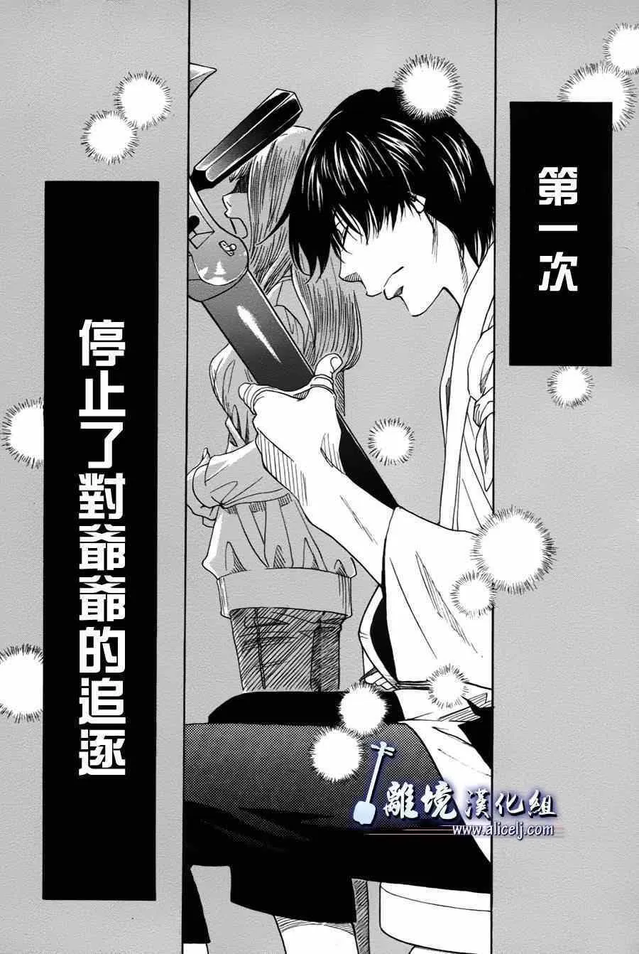 第34话 第41页