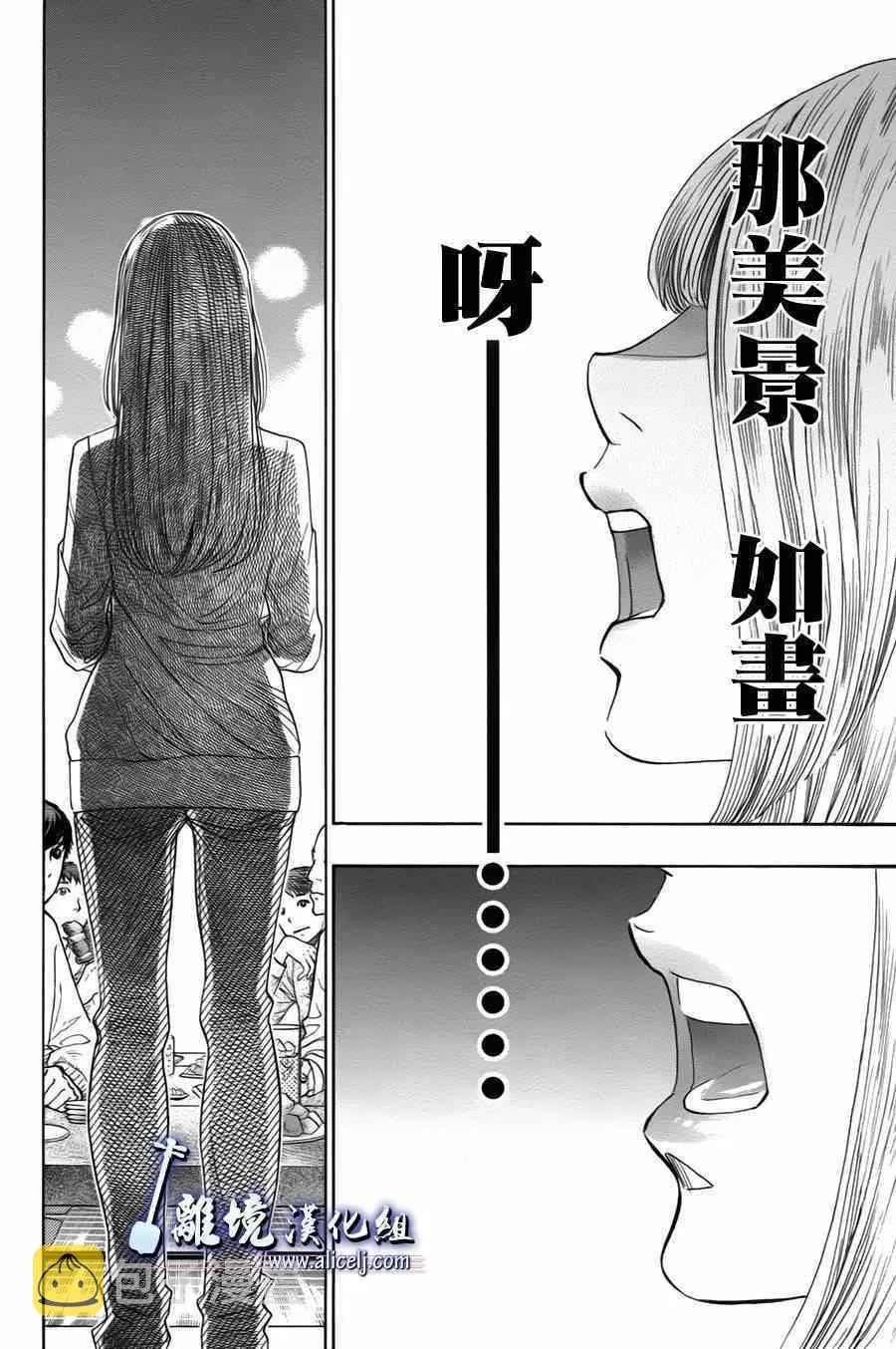 第34话 第42页