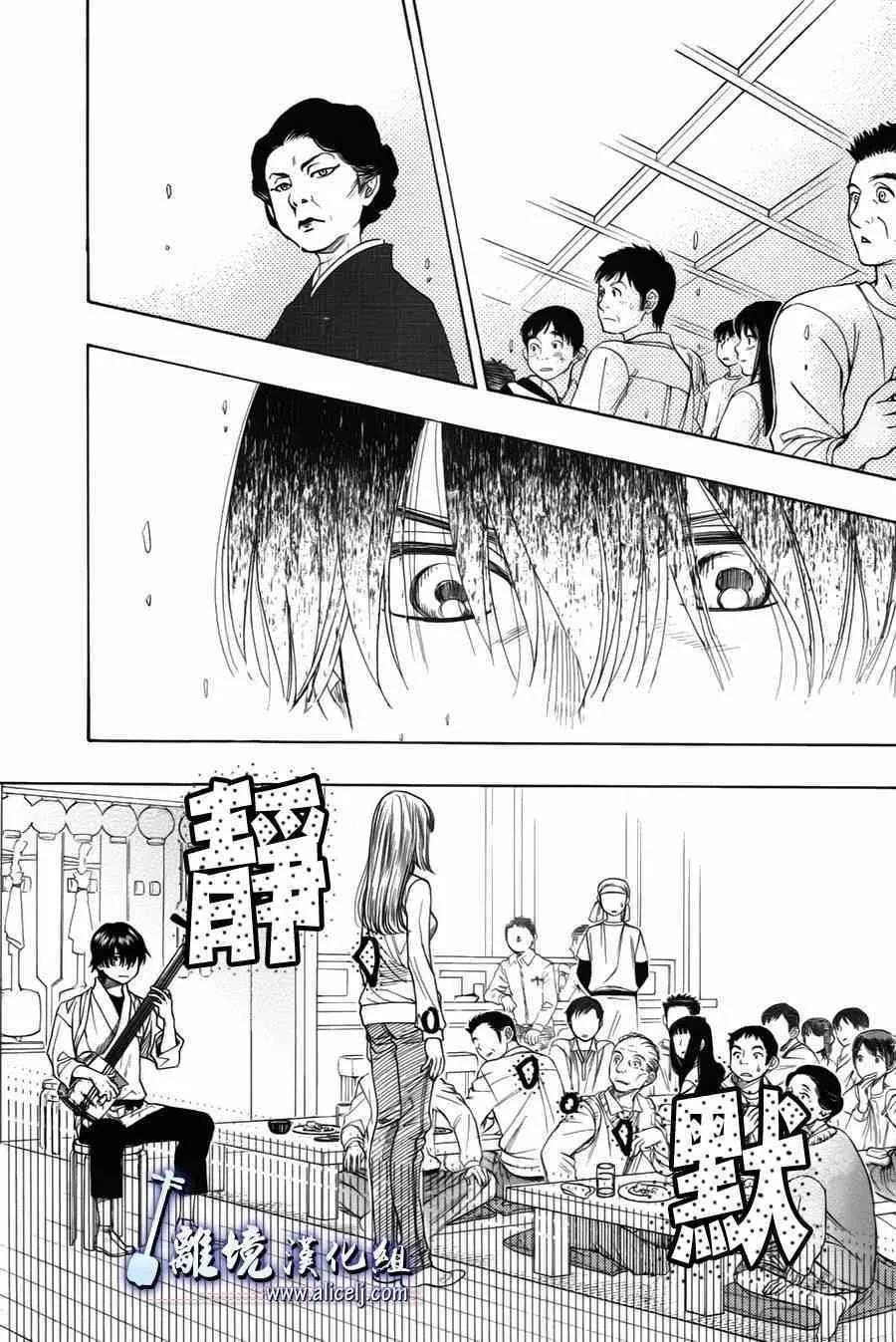 第34话 第43页