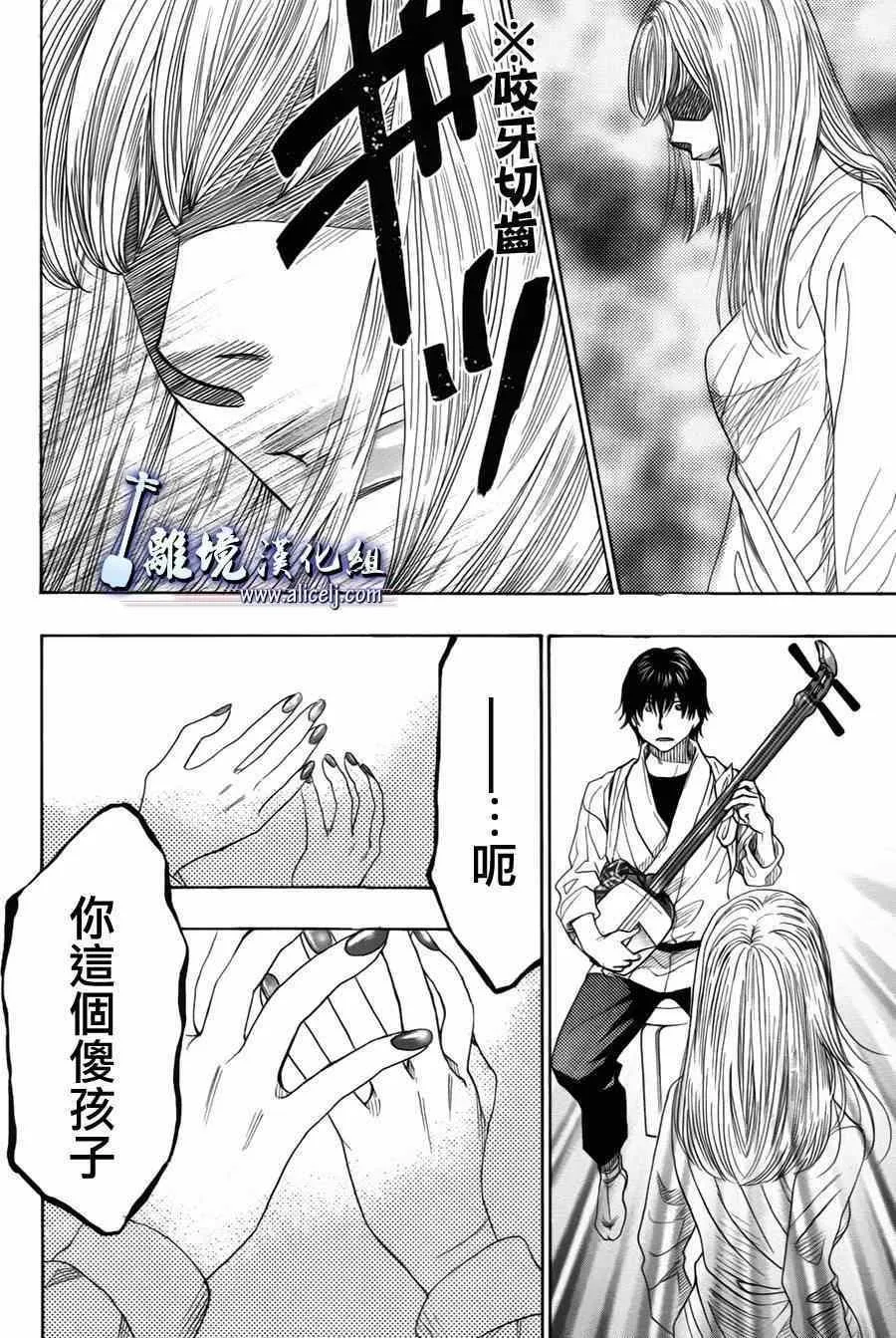 第34话 第44页