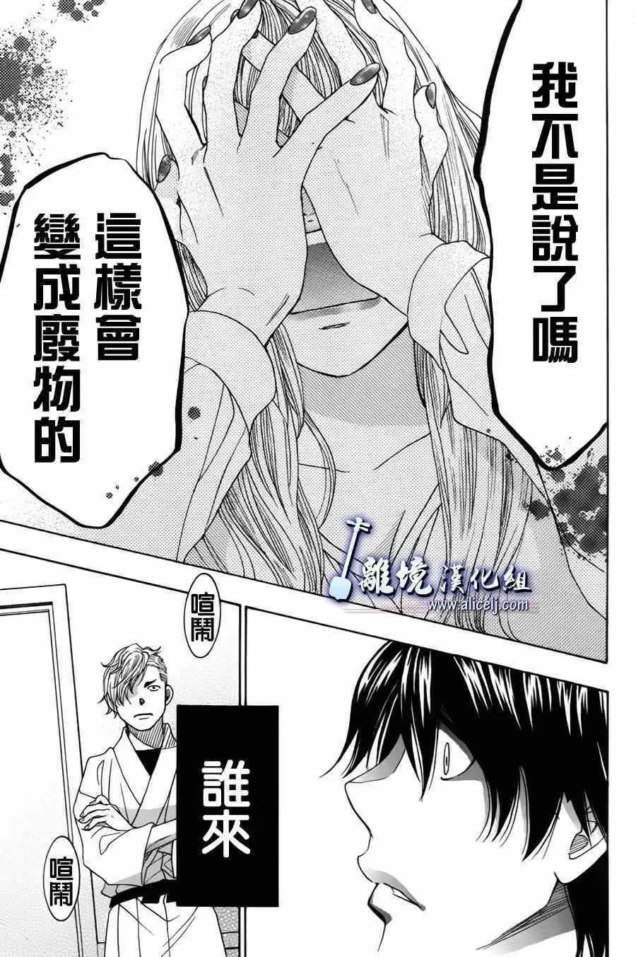 第34话 第45页