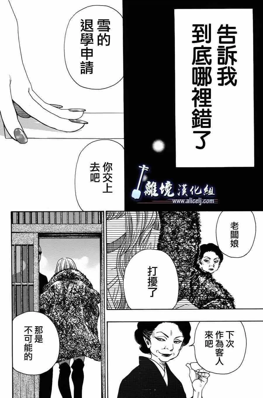 第34话 第46页