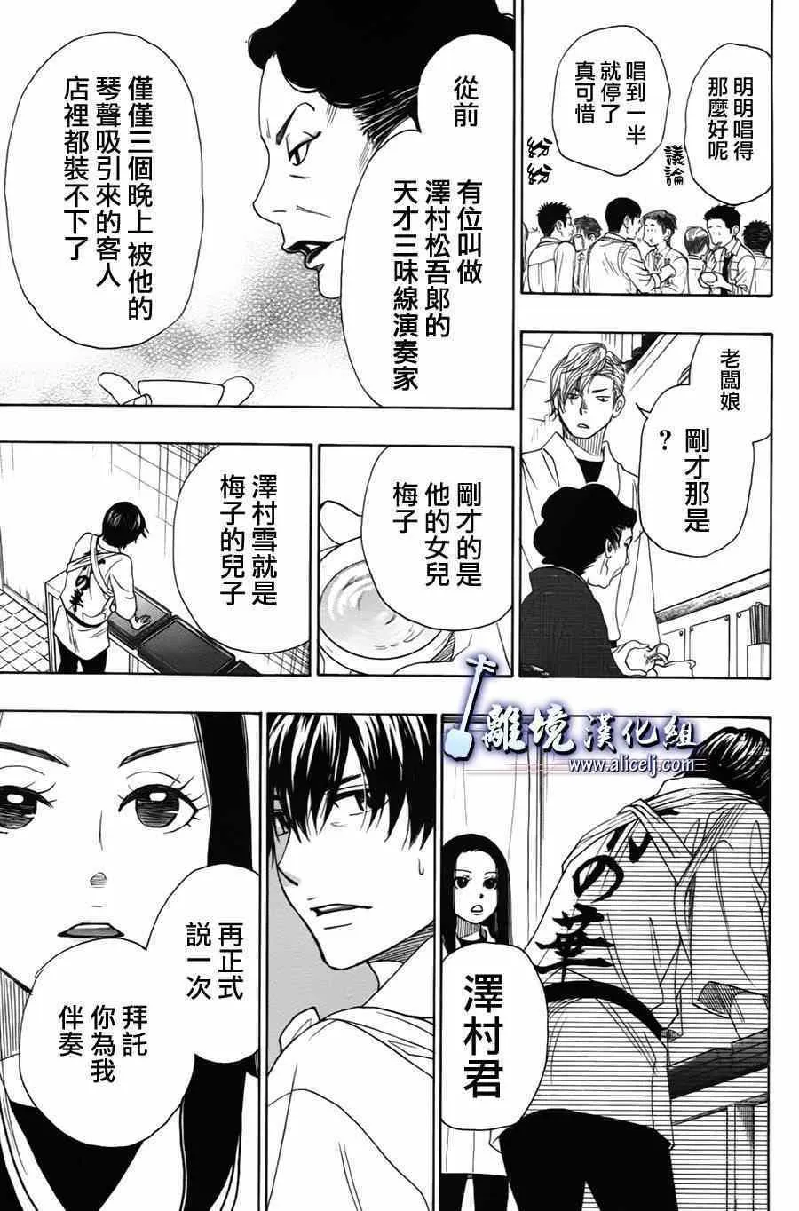 第34话 第47页