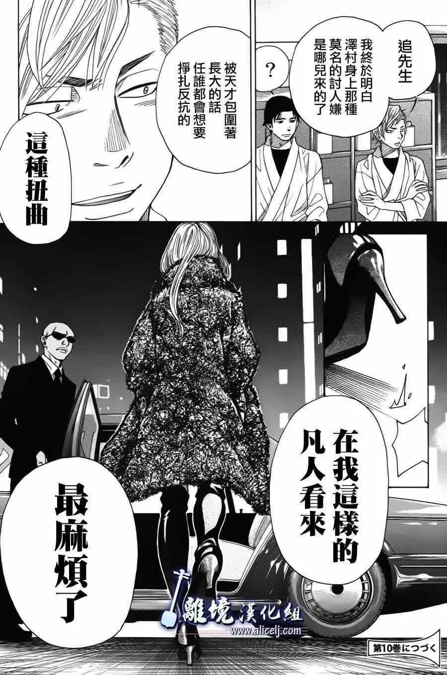 第34话 第48页