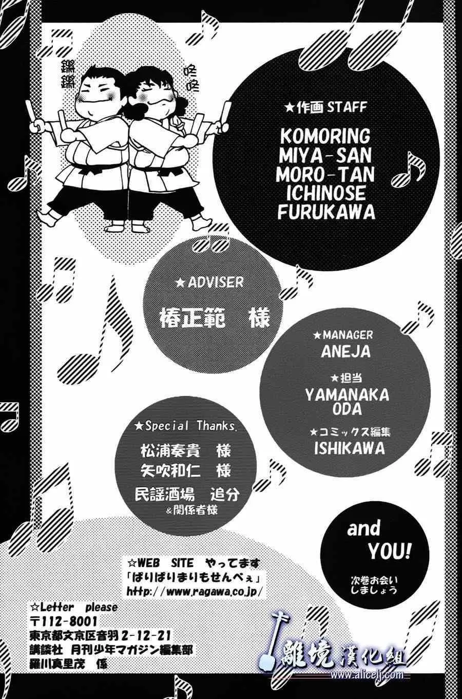 第34话 第49页