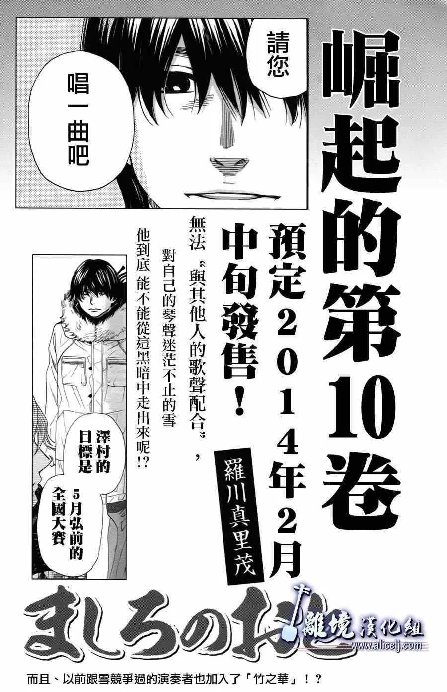 第34话 第51页