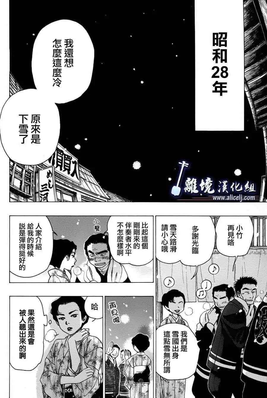 第35话 第5页