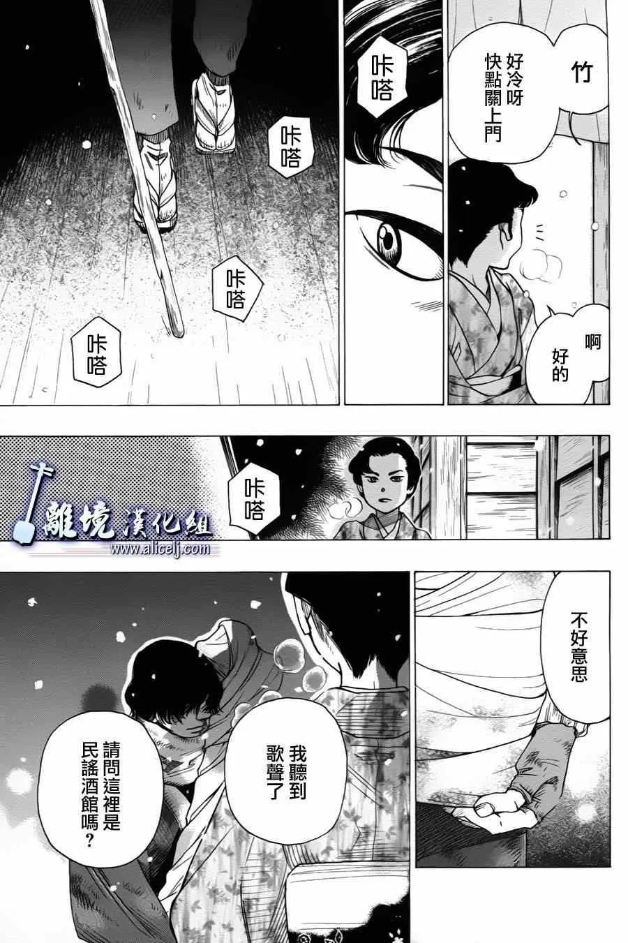 第35话 第6页
