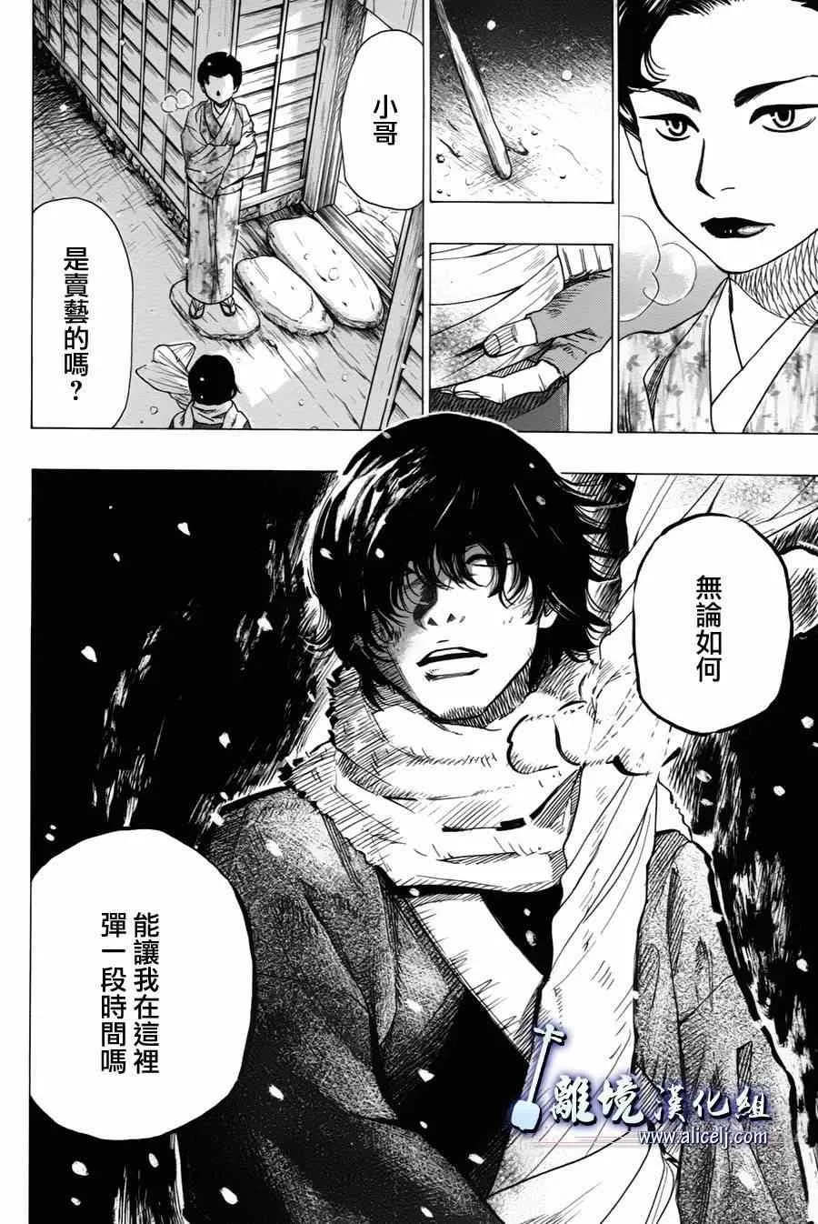 第35话 第7页